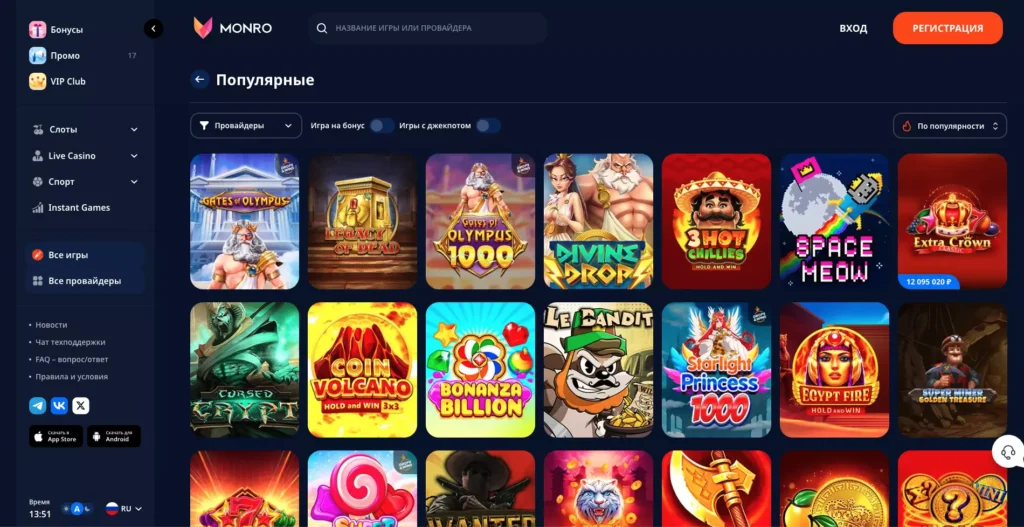 Слоты онлайн казино Монро